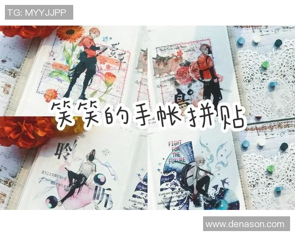 通过手帐线索猜测足球明星的身份与足坛趣味对比挑战